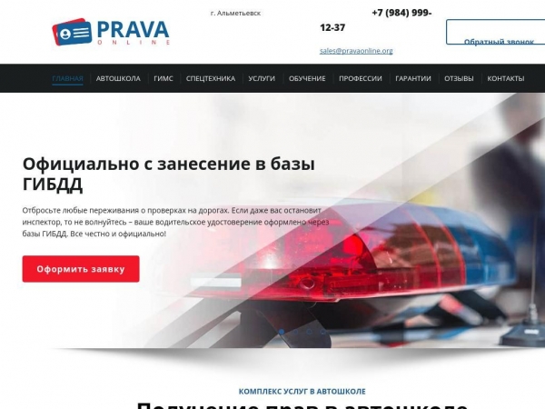almetevsk.pravaaonline.org