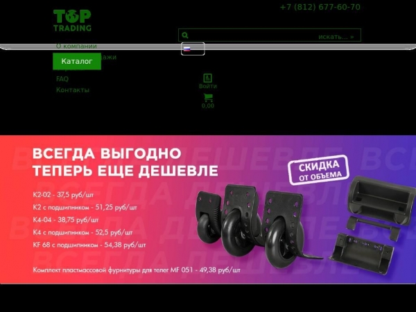 top-trading-spb.ru